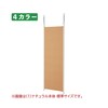 つっぱりパーティション(パネルタイプ)ロング