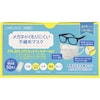 CARELAGEくもりにくいマスク