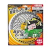 超軽量草刈チップソー