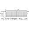 テニスネット