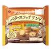 バタースコッチサンド