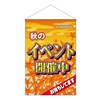 店内タペ(ノーマル)