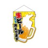 UC吊下旗