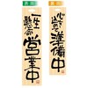 ビッグサインプレート