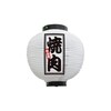 フルカラー提灯八寸丸白