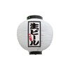 フルカラー提灯 八寸丸白