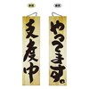木製サイン