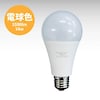 業務用LED電球
