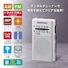 ポケットラジオ