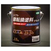 錆転換塗料