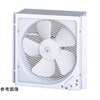 RPT200 大型換気扇