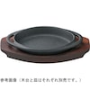 リング小判ステーキ鉄皿