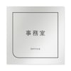室名札 アルミ板150角 会社向け