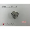 3A規格 ヘルールキャップ 3/4”