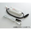 専用電源