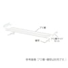 アミ棚サイドセット樹脂製