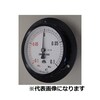 密閉形連成計 D形 圧力範囲(MPA):
