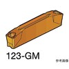 コロカット1・2 溝入れ加工用チップ(3