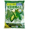 観葉植物の土 12L