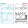 所得税源泉徴収票 A4 2面 2枚組