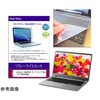 キーボードカバー シリコン と Lenovo IdeaPad 5i 2−in−1 Gen
