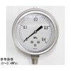 グリセリン入圧力計(100Φ) GV42−283