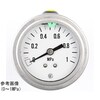 グリセリン入小型圧力計(50Φ) GV97−661