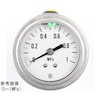 グリセリン入小型圧力計(50Φ) GV97−671