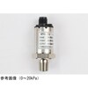 圧力トランスミッタ アナログ出力4ー20mA DC KP15−17G
