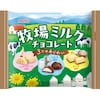 牧場ミルクチョコレート