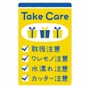 荷札シール