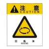 注意17(017)回転体