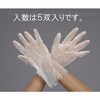 手袋・耐溶剤(0.1ポリウレタン/5双)
