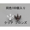 波板用ビス(鉄下地用/100個)5x25mm