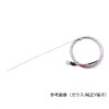 極薄K熱電対 KSシリーズ
