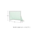 ミニサッカーゴールネット