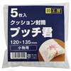 クッション封筒 プッチ君