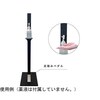 足踏式消毒液スタンド
