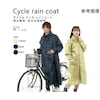 防水サイクルベンチレインコート