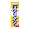 ̂ڂ@{EOE_[cEr[hEobeBOZ^[E싅