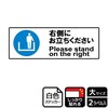 右側指示