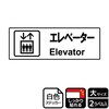 エレベ−タ−