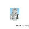 接液SCS空気操作形パイロット式減圧弁(フランジ・蒸気) GP−1200SSシリーズ