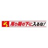 横断幕 352シリーズ