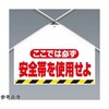 ワンタッチ取付標識(筋かいシート)