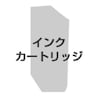 ジェルジェット用純正インクカートリッジ GC31Hシリーズ