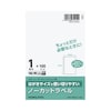 はがきサイズ ラベル
