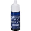 ポンスタンパー 補充用インク