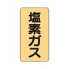 JIS配管識別ステッカー ASTタイプ 炭酸ガス AST−4−9シリーズ