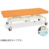 有孔キャスター付油圧式昇降ベッド TB−1350U 幅70×長さ180×高さ45−83cm